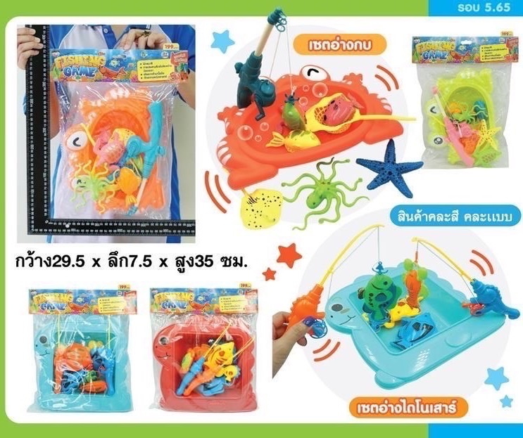 208 ของเล่นเด็กเซตอ่างตกปลา ตกปลาของเล่น ตกปลาเด็ก ปลีกชิ้นละ