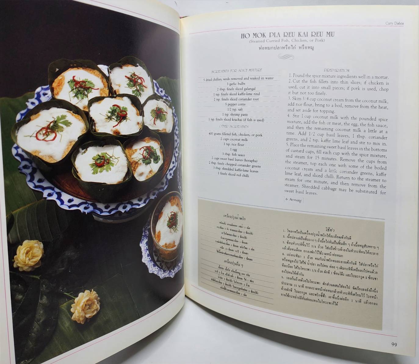 THE BEST OF THAI DISHES 027472