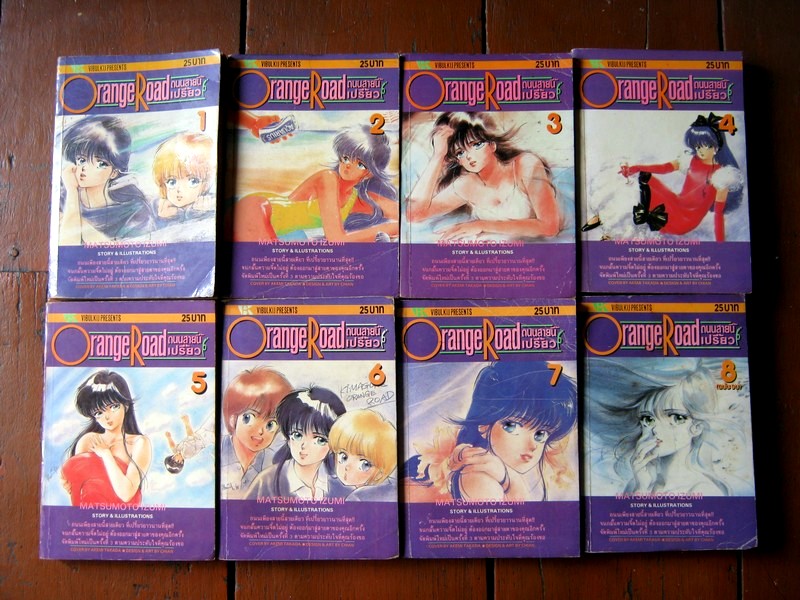 Orange Road ถนนสายนี้เปรี้ยว สนพ.วิบูลย์กิจ 8 เล่มจบ