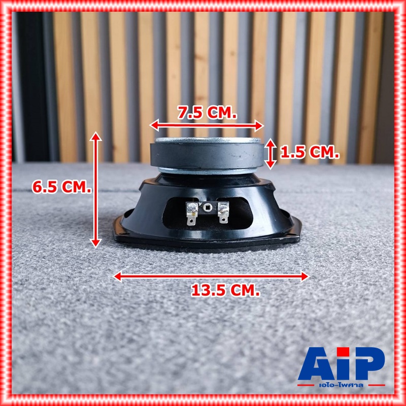 1ดอก NPE เฉพาะ ดอกลำโพง 5นิ้ว FL-502 FL 502 FL502 ลำโพง เอ็นพีอี อะไหล่ ตู้ลำโพง เอไอ-ไพศาล