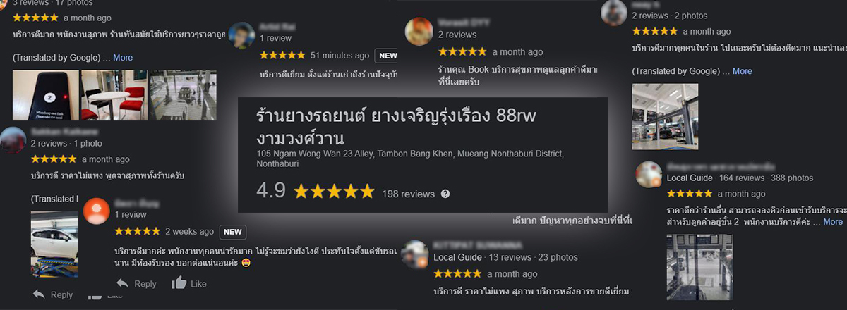 บริการล้างลิ้นปีผีเสื้อ,เช็คระยะรถยนต์,เปลี่ยนถ่ายของเหลวทั้งระบบ,ตั้งศูนย์รถยนต์,ติดตั้งยางรถยนต์,สลับยาง,ถ่วงล้อ,นนทบุรี,งามวงศ์วาน,ยางเจริญรุ่งเรือง,ยางเจริญรุ่งเรืองดีไหม