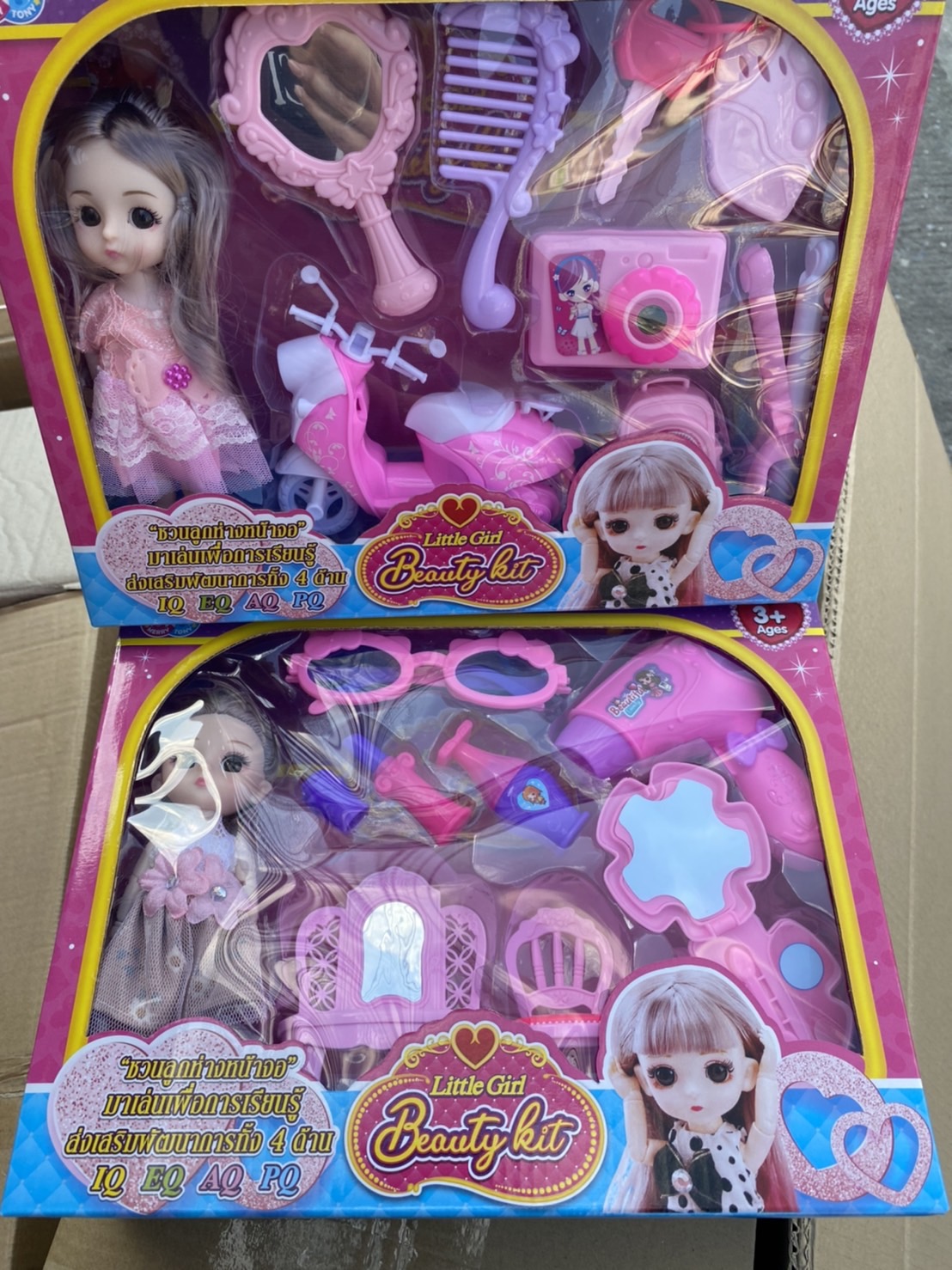 CC048618 ของเล่นตุ๊กตาพร้อมเซ็ทเสริมสวย ตุ๊กตาเด็กผู้หญิง ปลีกกล่องละ.