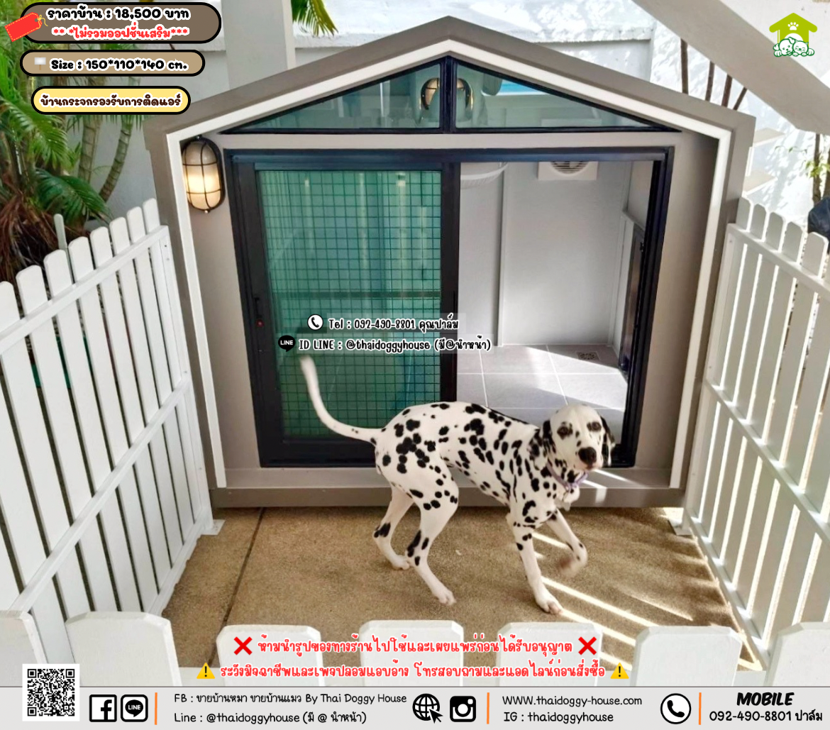 บ้านหมา บ้านแมว 𝐓𝐡𝐚𝐢 𝐝𝐨𝐠𝐠𝐲 𝐡𝐨𝐮𝐬𝗲