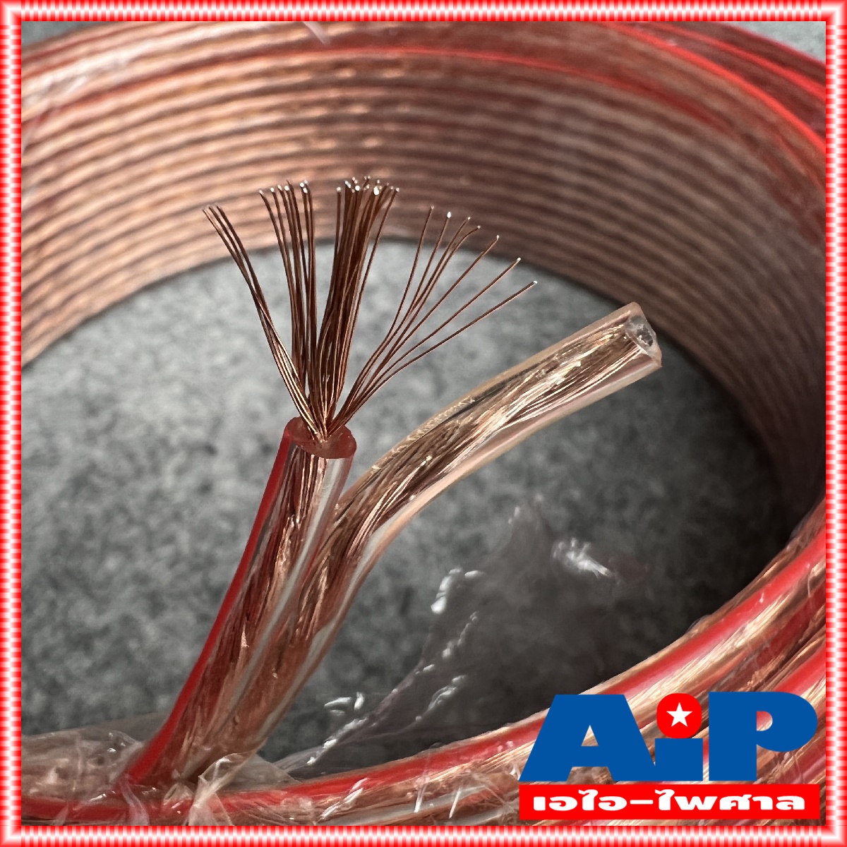 ขด100เมตร CONNEX SP-18AWG 2x1 mm สายลำโพงใส สายลำโพง 18awg สายต่อลำโพง ผลิตใน ประเทศไทย เอไอ-ไพศาล