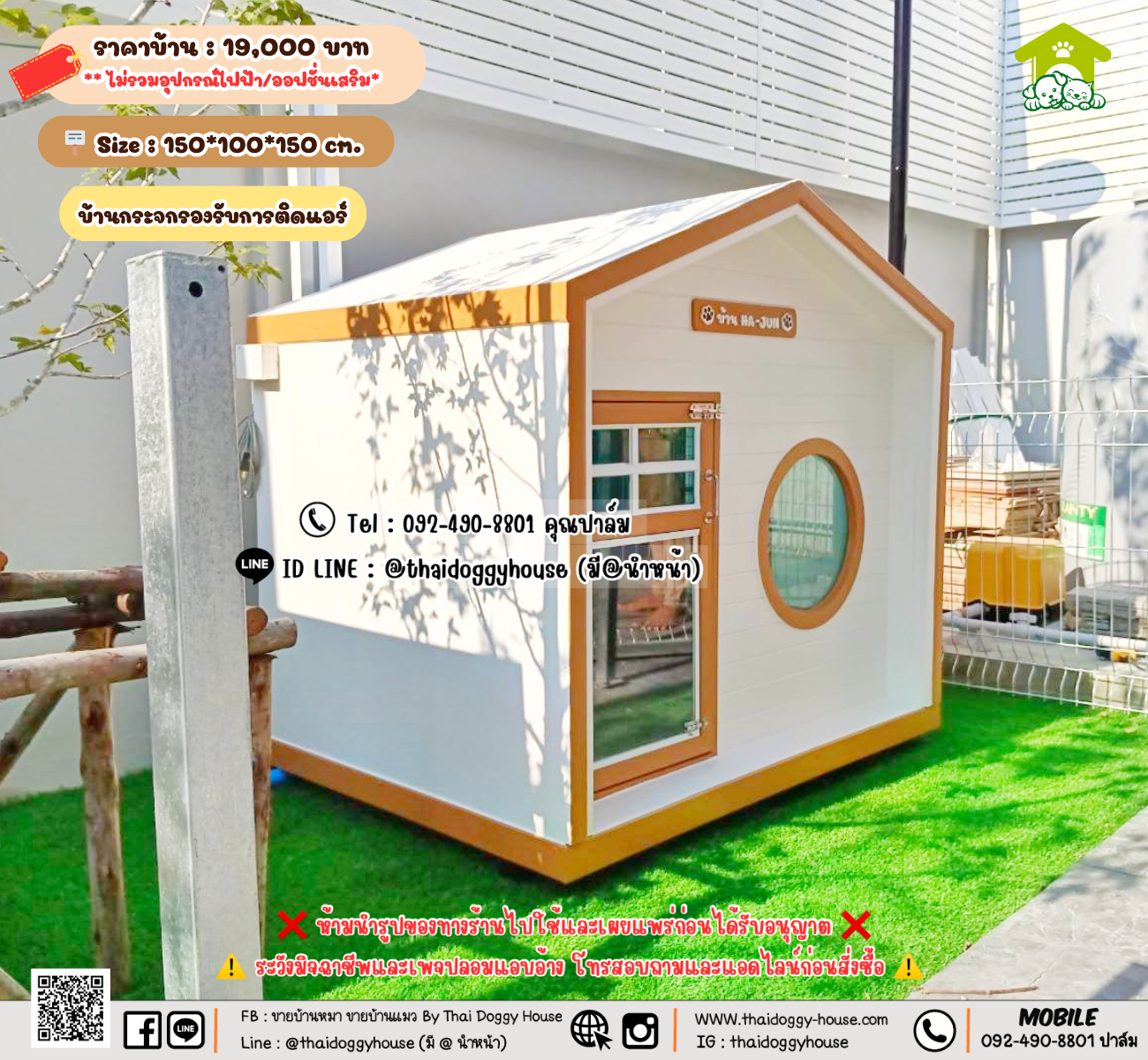 บ้านหมา บ้านแมว 𝐓𝐡𝐚𝐢 𝐝𝐨𝐠𝐠𝐲 𝐡𝐨𝐮𝐬𝗲