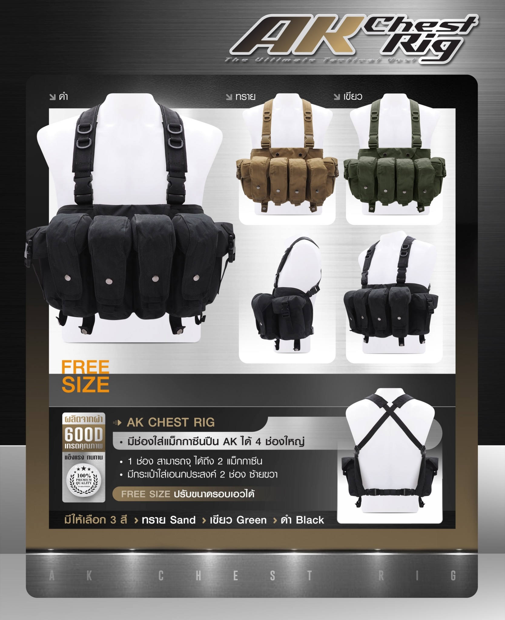 สายโยงบ่า AK Chest Rig﹝Tactical Vest﹞
