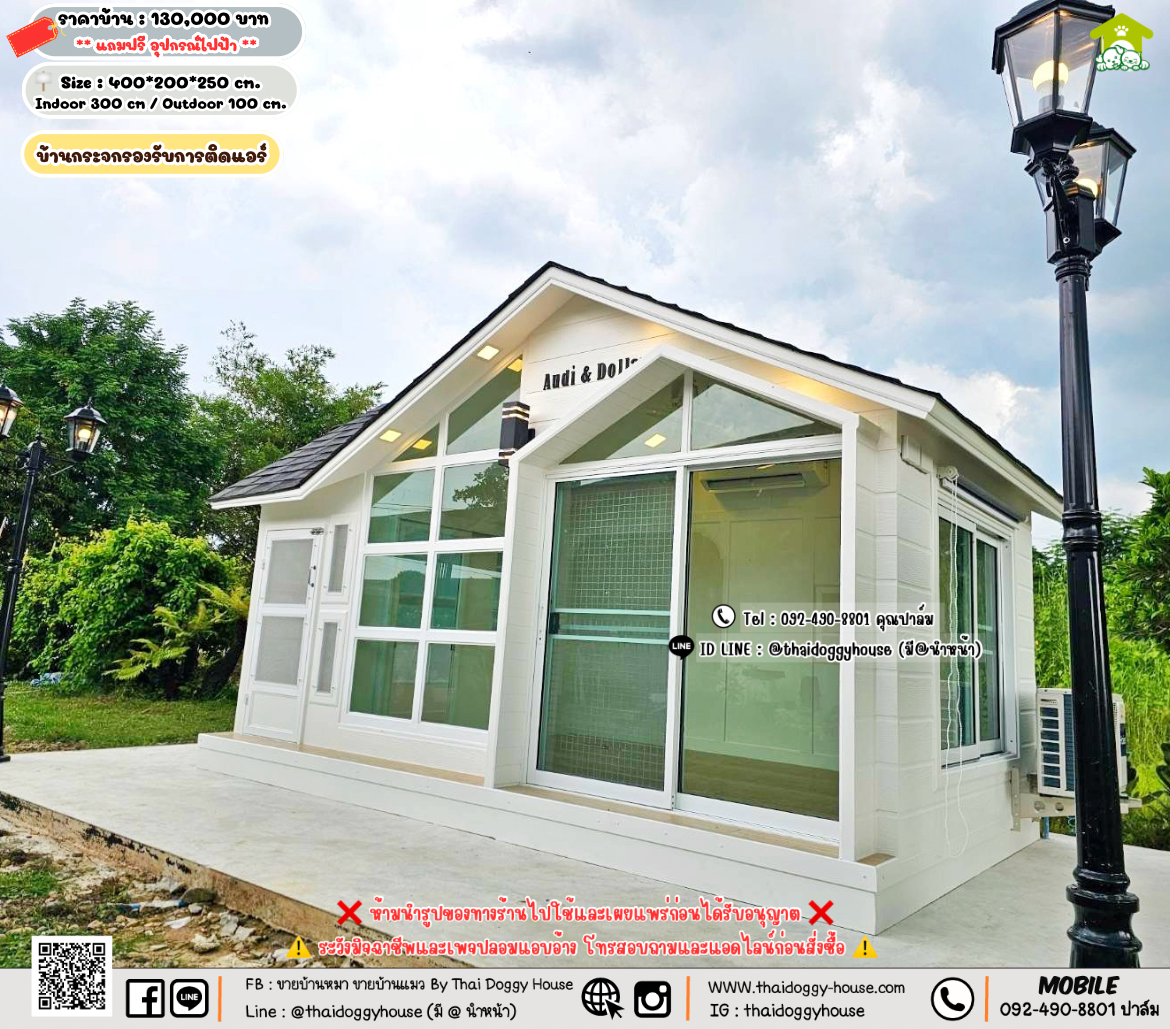 บ้านหมา บ้านแมว 𝐓𝐡𝐚𝐢 𝐝𝐨𝐠𝐠𝐲 𝐡𝐨𝐮𝐬𝗲