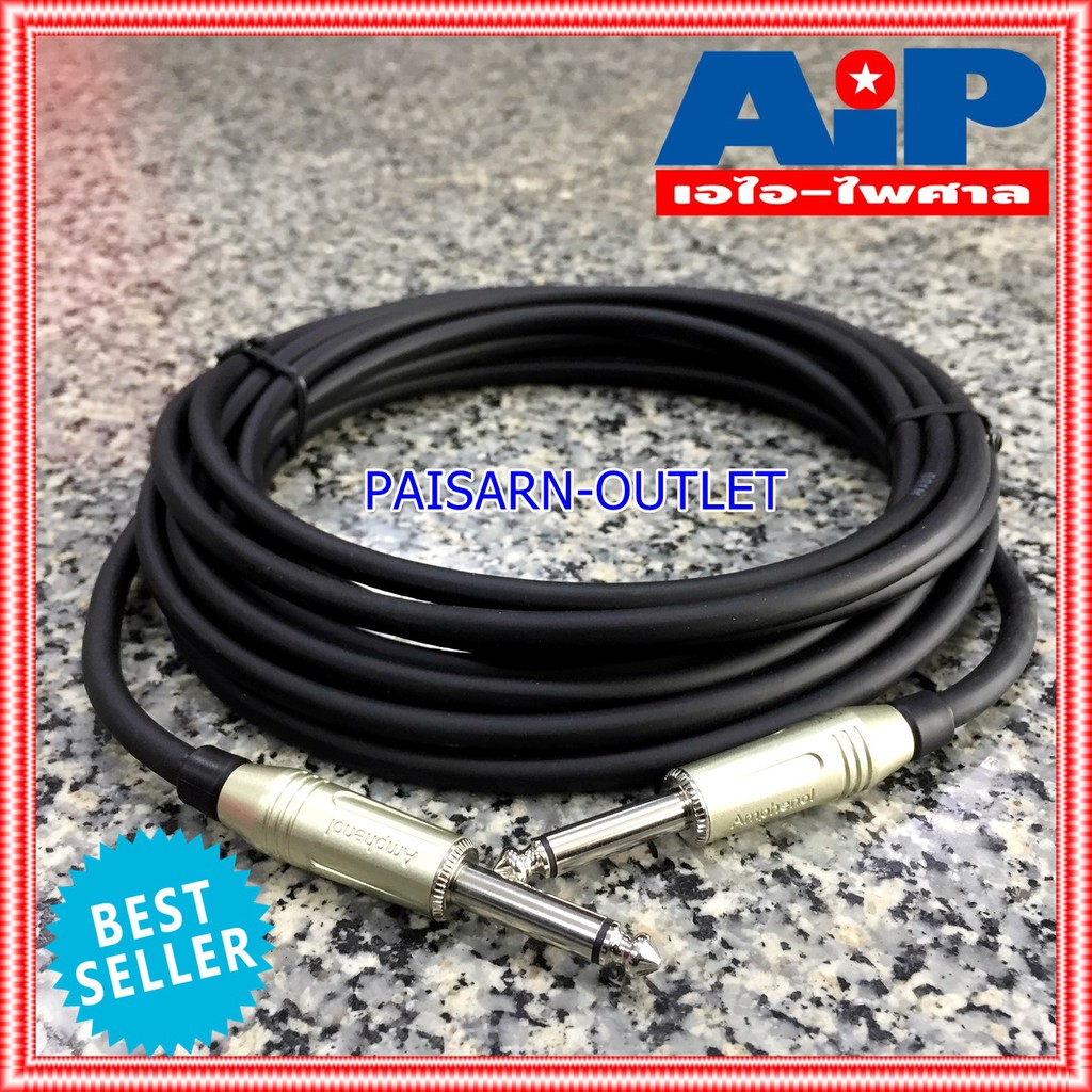 5เมตร AMPHENOL สาย PHONE MONO หัวท้าย 5เมตร CA33-33-C-005 สายไมค์ โมโนหัวท้าย MIC - MIC เอไอ-ไพศาล