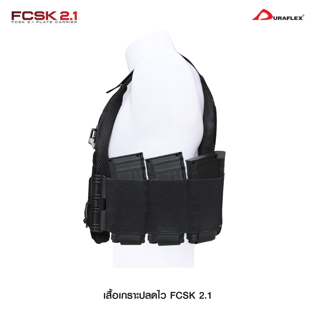 เสื้อเกราะ FCSK 2.1 ระบบปลดไวแบบยางยืดข้าง พร้อมซองใส่แม็ก 7.62, 5.56﹝Tactical Vest﹞