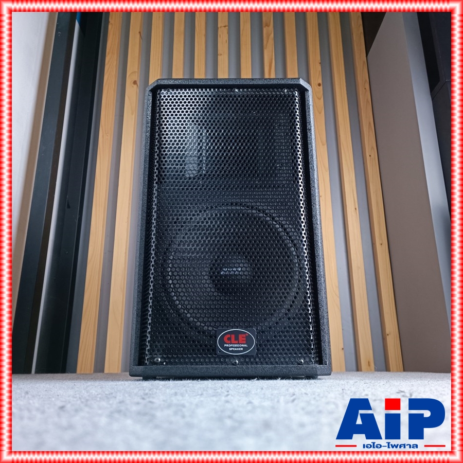CLE RCF-10 ลำโพง10นิ้ว ตู้ลำโพง พร้อมดอก 10 นิ้ว รุ่น RCF-10 ยี่ห้อ CLE ตู้กลางแหลม ไม้ปาติเกิล RCF 10 RCF10 เอไอ-ไพศาล