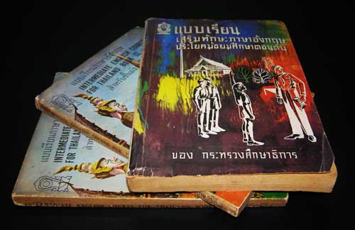 แบบเรียนเสริมทักษะภาษาอังกฤษประโยคมัธยมศึกษาตอนต้น ม. ๒ / ม. ๓ 002109 (1)