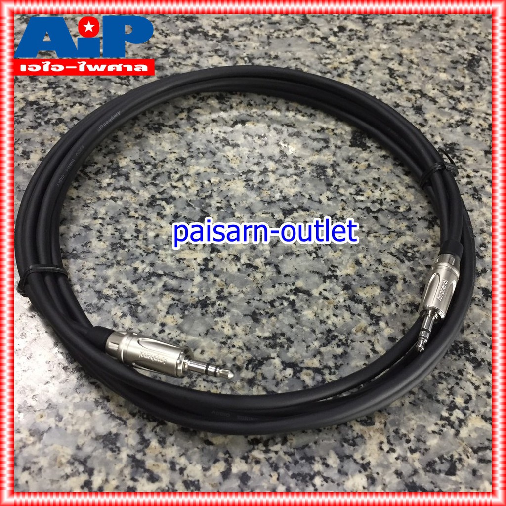 3เมตร AMPHENOL สาย TR-STหัวท้าย 3M CA52-52-C-3 สัญญาณเสียง สายสัญญาณ เอไอ-ไพศาล