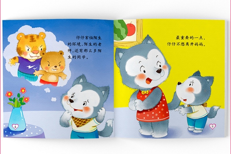 เสริมสร้างนิสัย ชุด 3 (ชุด10เล่ม แสกนฟังเสียง)