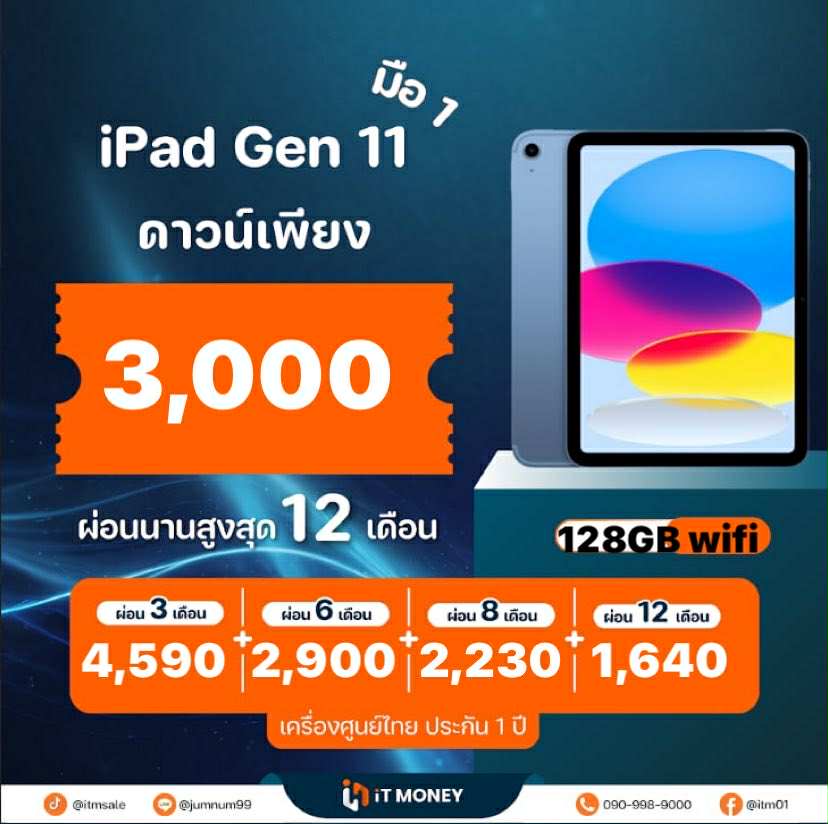 🆕 #GENล่าสุด iPad A16 มือ1 ไม่แอค ไม่ผ่านการใช้งาน ครบกล่อง 🆕 🖤 มือ 1 แกะเช็ค ไม่แอค ไม่ผ่านการใช้งาน มีประกันศูนย์ 🖤
