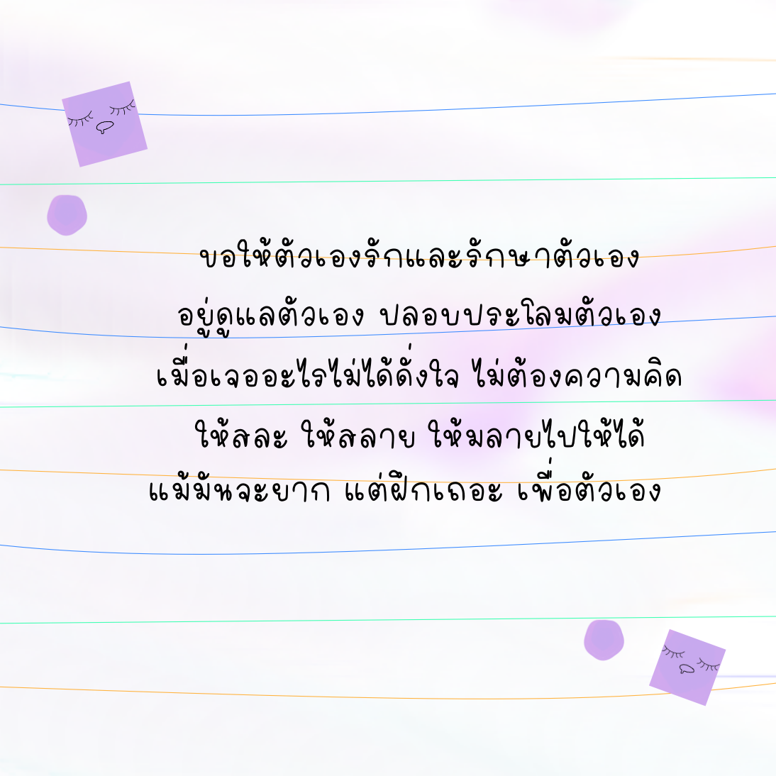 ฟอนต์นูร่านิรีน