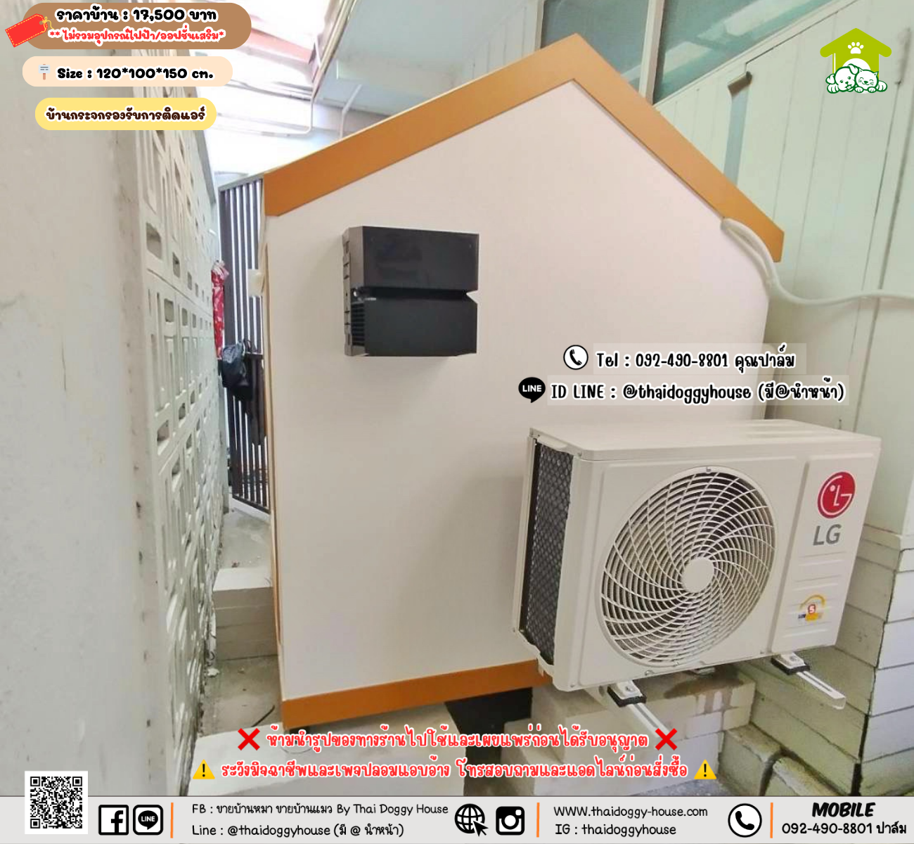 บ้านหมา บ้านแมว 𝐓𝐡𝐚𝐢 𝐝𝐨𝐠𝐠𝐲 𝐡𝐨𝐮𝐬𝗲