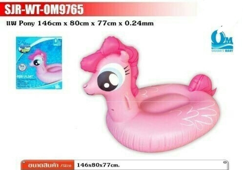 OM9765 แพม้าโพนี่เป่าลม แพเด็ก