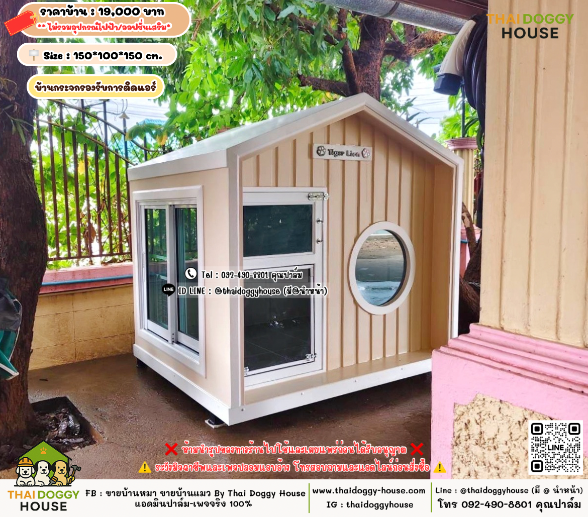 บ้านหมา บ้านแมว 𝐓𝐡𝐚𝐢 𝐝𝐨𝐠𝐠𝐲 𝐡𝐨𝐮𝐬𝗲