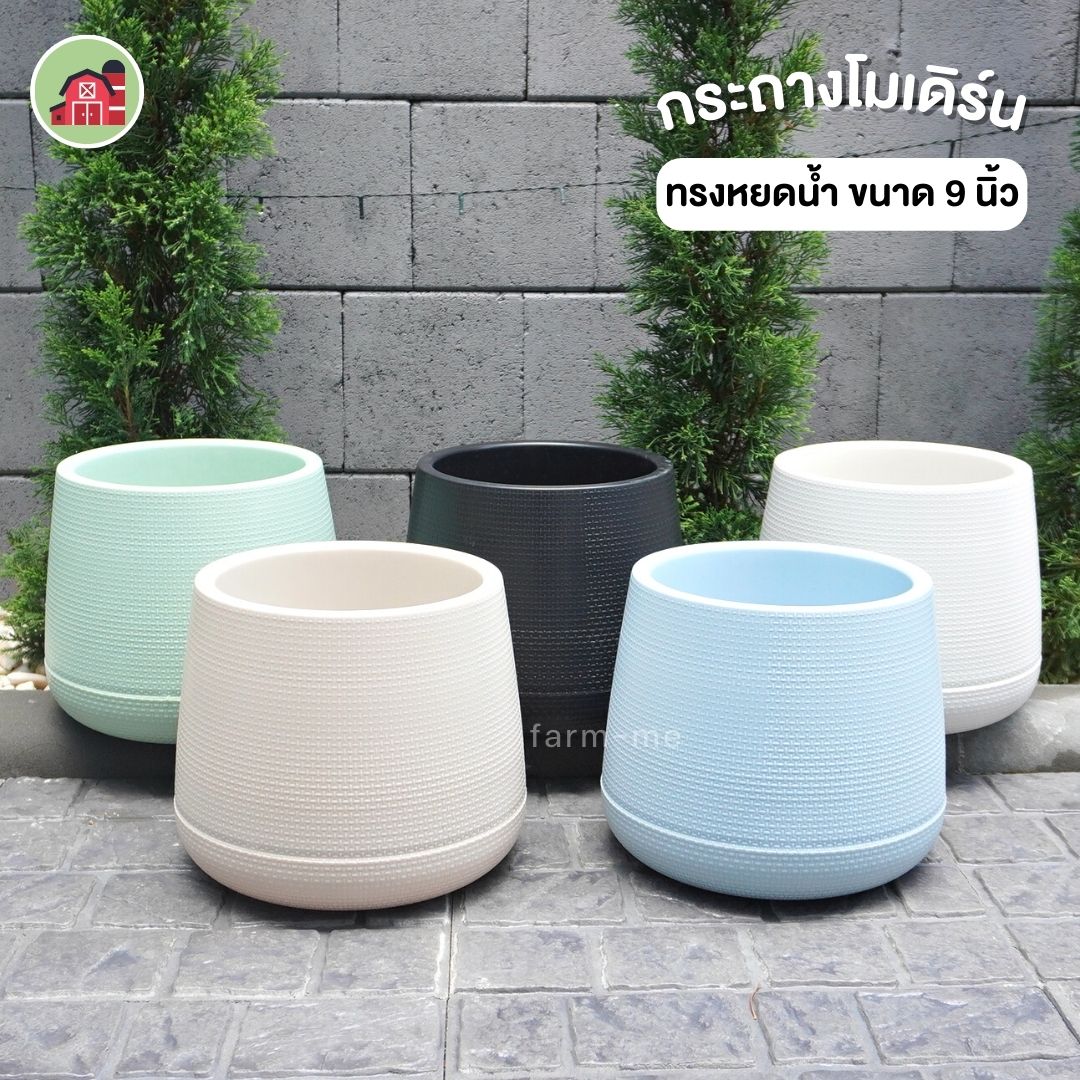 กระถางต้นไม้ ทรงหยดน้ำ ขนาด 9 นิ้ว