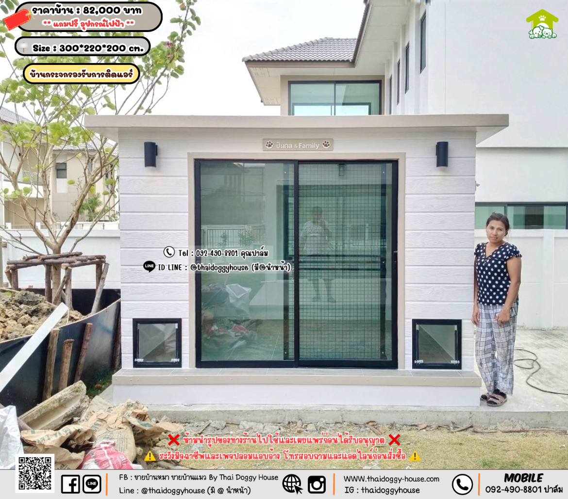 บ้านหมา บ้านแมว 𝐓𝐡𝐚𝐢 𝐝𝐨𝐠𝐠𝐲 𝐡𝐨𝐮𝐬𝗲