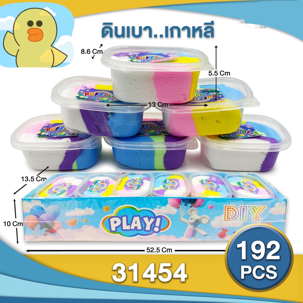 31454 ของเล่นเด็กดินเบาเด็กปั้นง่าย ดินเกาหลี ปลีกชิ้นละ