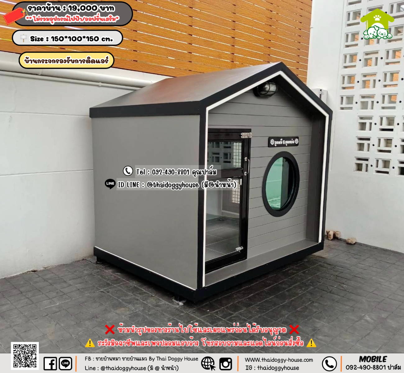 บ้านหมา บ้านแมว 𝐓𝐡𝐚𝐢 𝐝𝐨𝐠𝐠𝐲 𝐡𝐨𝐮𝐬𝗲