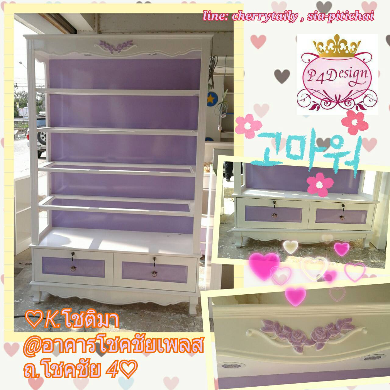 ตู้โชว์ชั้นวาง วินเทจสีขาว