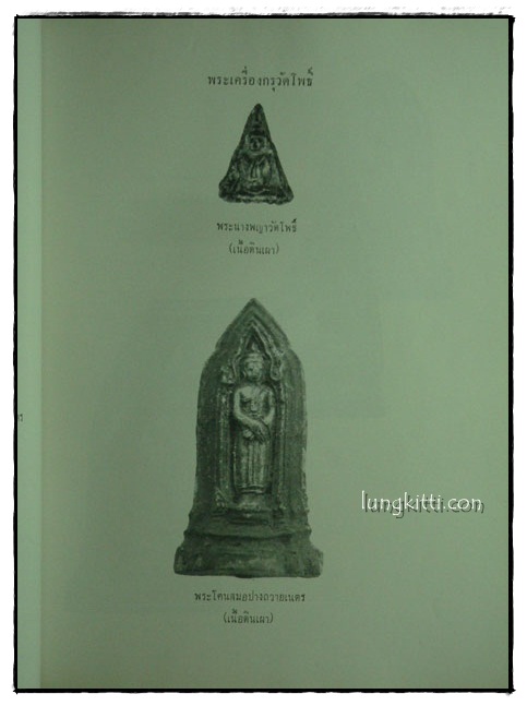 อนุสรณ์งานฌาปนกิจศพ นายแอ๊ด สะอาดพรรค 014393