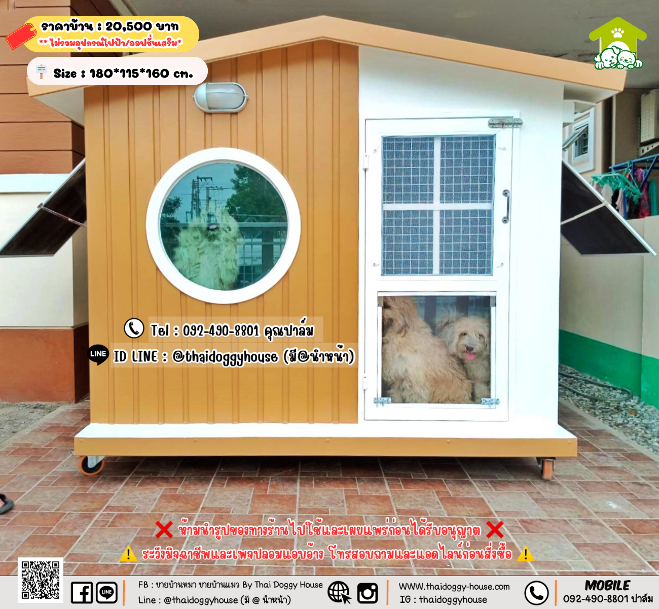 บ้านหมา บ้านแมว 𝐓𝐡𝐚𝐢 𝐝𝐨𝐠𝐠𝐲 𝐡𝐨𝐮𝐬𝗲