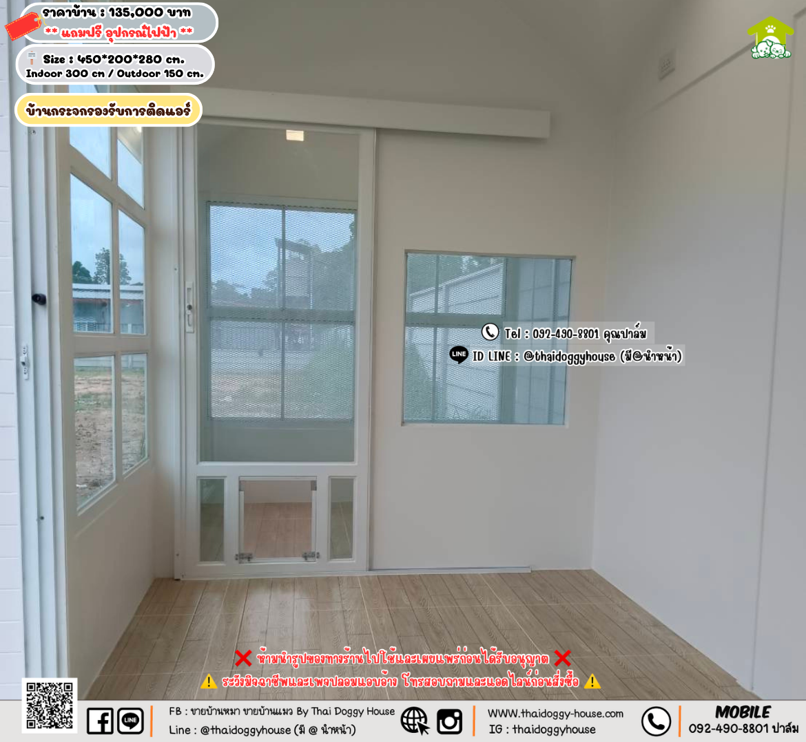 บ้านหมา บ้านแมว 𝐓𝐡𝐚𝐢 𝐝𝐨𝐠𝐠𝐲 𝐡𝐨𝐮𝐬𝗲