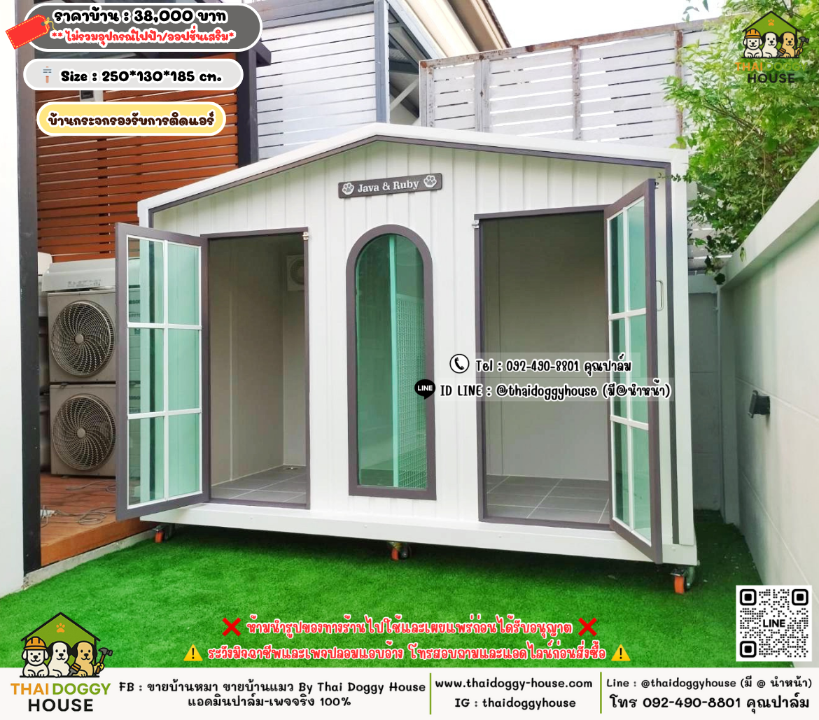 บ้านหมา บ้านแมว 𝐓𝐡𝐚𝐢 𝐝𝐨𝐠𝐠𝐲 𝐡𝐨𝐮𝐬𝗲