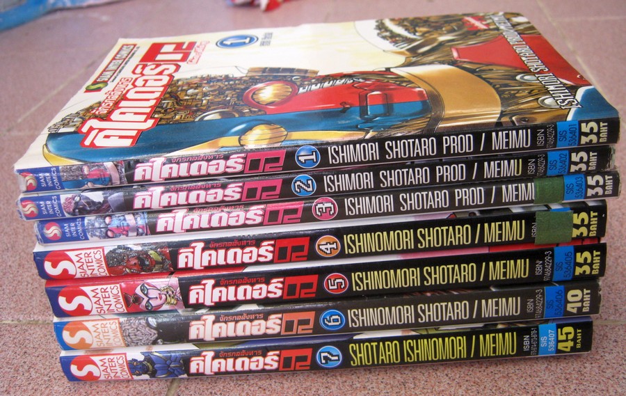 คิไคเดอร์ 7 เล่มจบ + ตอนพิเศษ 2 เล่มจบ