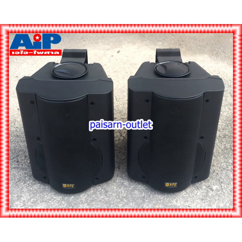 ตู้ลำโพงพร้อมขาแขวนผนัง6นิ้ว NPE V ST602BT ตู้ลำโพง6นิ้ว มีLINE ตู้ลำโพงแขวน V-ST602BT ตู้ลำโพงติดผนัง เอไอ-ไพศาล
