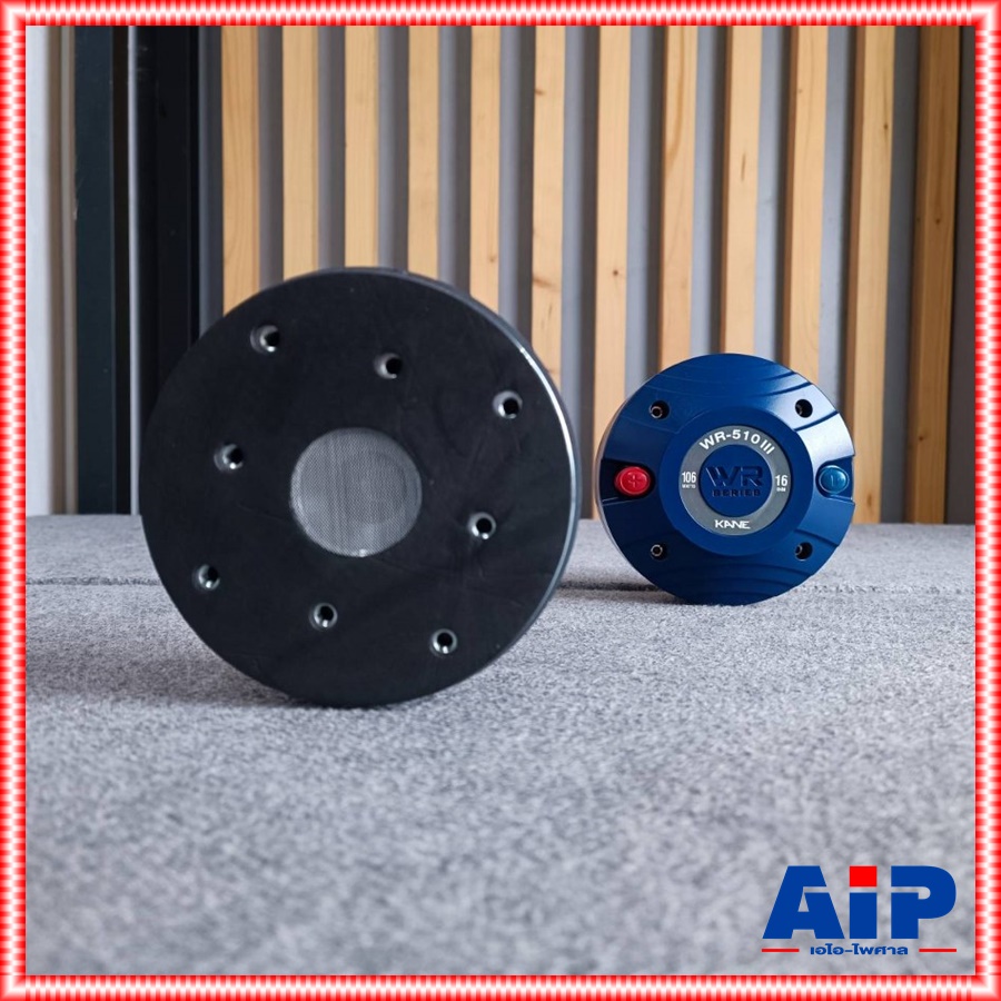 KANE WR-510 III ไดร์เวอร์แบบ **แป้น** 16Ohms คอ1.4นิ้ว ไดร์เวอร์เสียงแหลม ไดร์เวอร์ลำโพง ยูนิต เสียงแหลม WR 510 WR510 เอไอ-ไพศาล