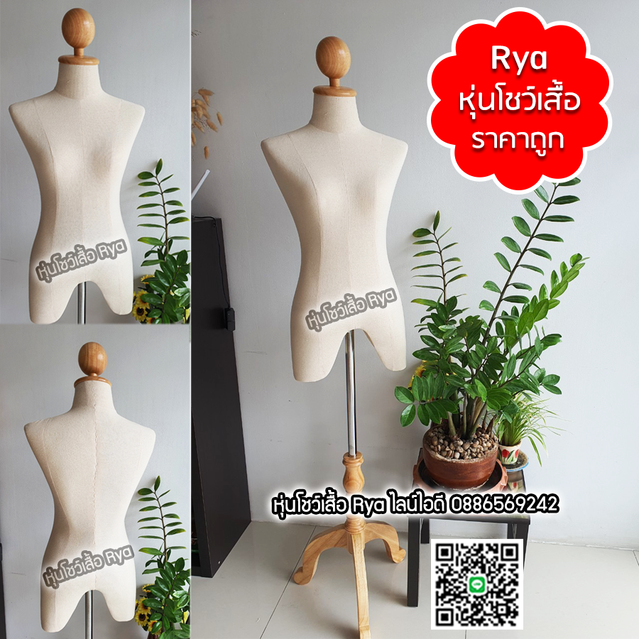 รีวิว หุ่นผ้าดิบฐานไม้สามแฉก สวยจริง ส่งจริง ได้รับสินค้าจริง