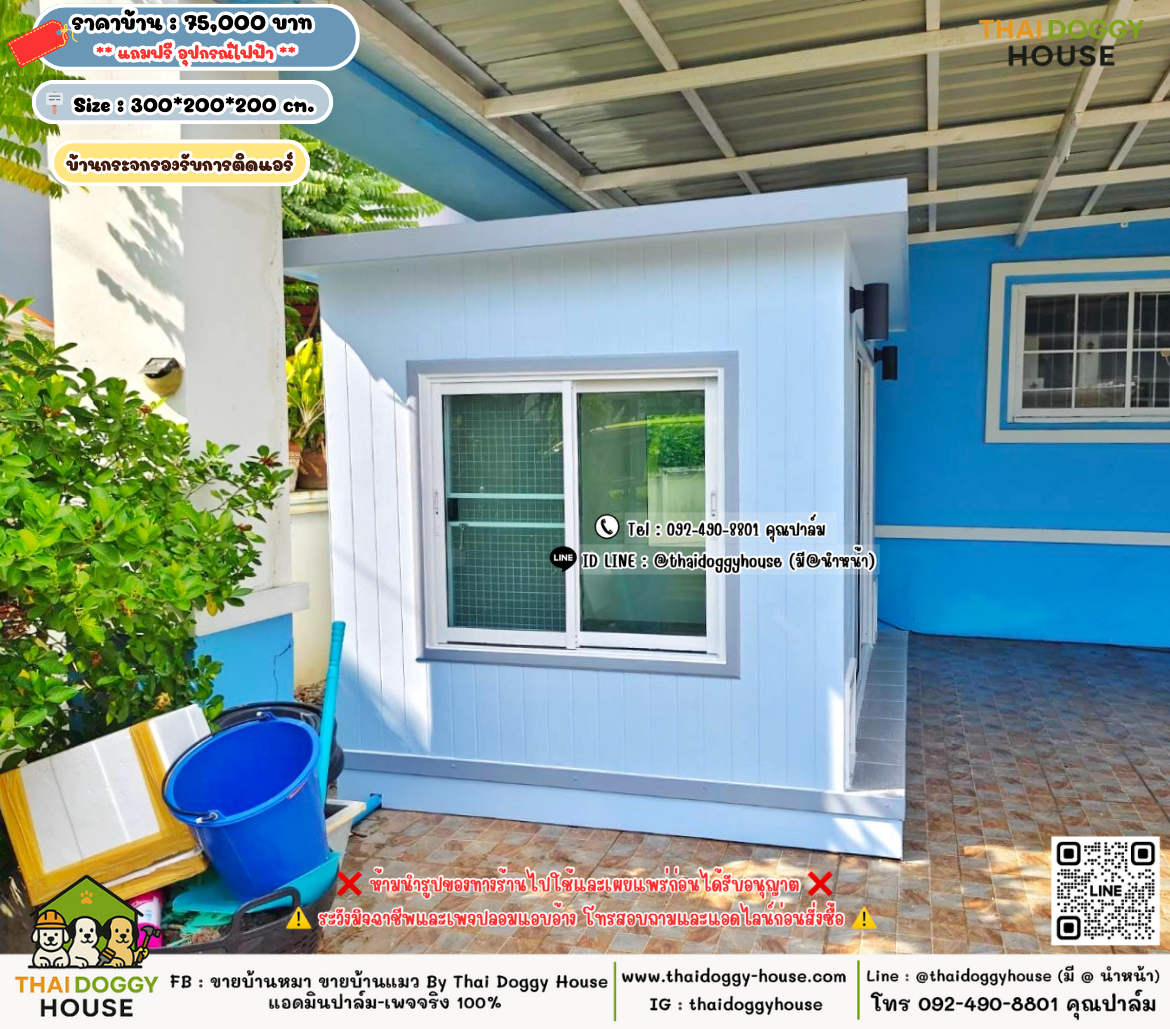 บ้านหมา บ้านแมว 𝐓𝐡𝐚𝐢 𝐝𝐨𝐠𝐠𝐲 𝐡𝐨𝐮𝐬𝗲