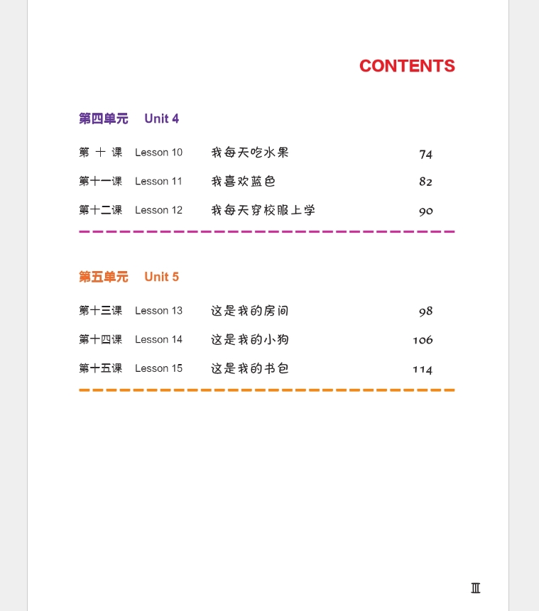 Easy Steps to Chinese for Kids 1 Workbook