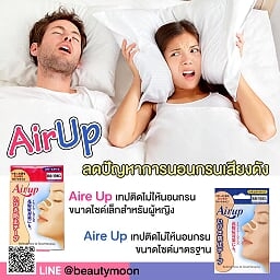 Air Up เทปติดไม่ให้นอนกรน (ขนาดไซค์ของผู้ชาย )ลดปัญหาเสียงดังในการนอนกรน และยังช่วยให้คนที่มีปัญหาโรคภูมิแพ้ใช้แล้วนอนหายใจสบายขึ้นด้วยค่ะ