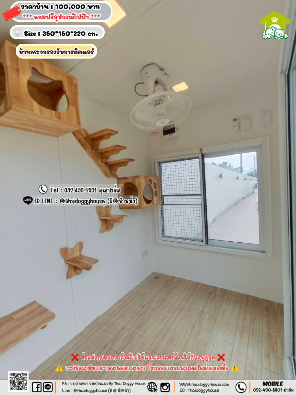 บ้านหมา บ้านแมว 𝐓𝐡𝐚𝐢 𝐝𝐨𝐠𝐠𝐲 𝐡𝐨𝐮𝐬𝗲