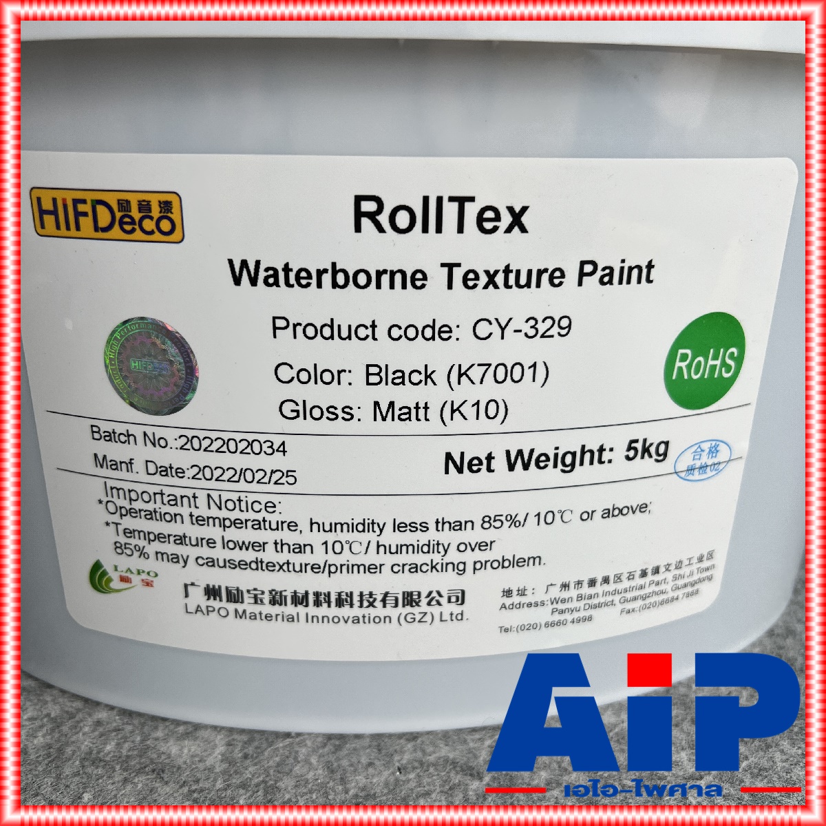 สี+ลูกกลิ้ง HIFIDECO CY329 สีลูกกลิ้ง5KG CY-329 พร้อมลูกกลิ้งสี4นิ้ว ใช้ทาสีตู้ ซ่อมตู้ลำโพง สีระเบิด สีทาตู้ลำโพง สีระเบิดทาตู้ลำโพงขนาด 5 kg