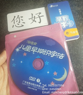 บัตรคำศัพท์ ขนาด12.5x6.5cm 297ใบ