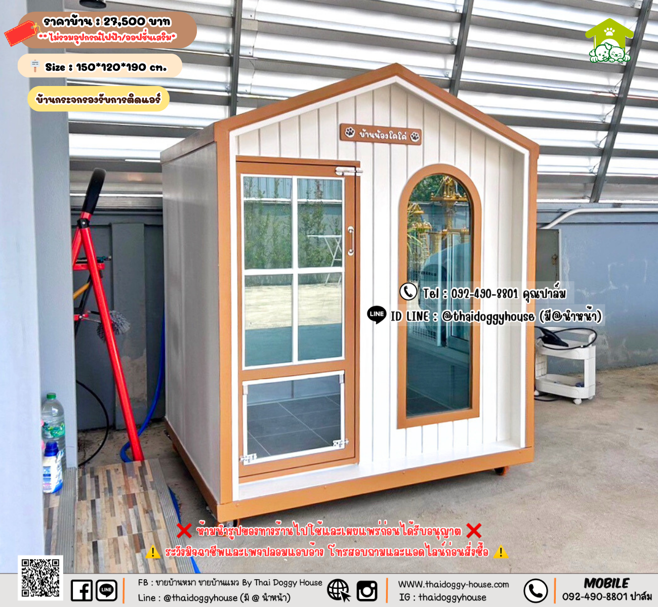 บ้านหมา บ้านแมว 𝐓𝐡𝐚𝐢 𝐝𝐨𝐠𝐠𝐲 𝐡𝐨𝐮𝐬𝗲