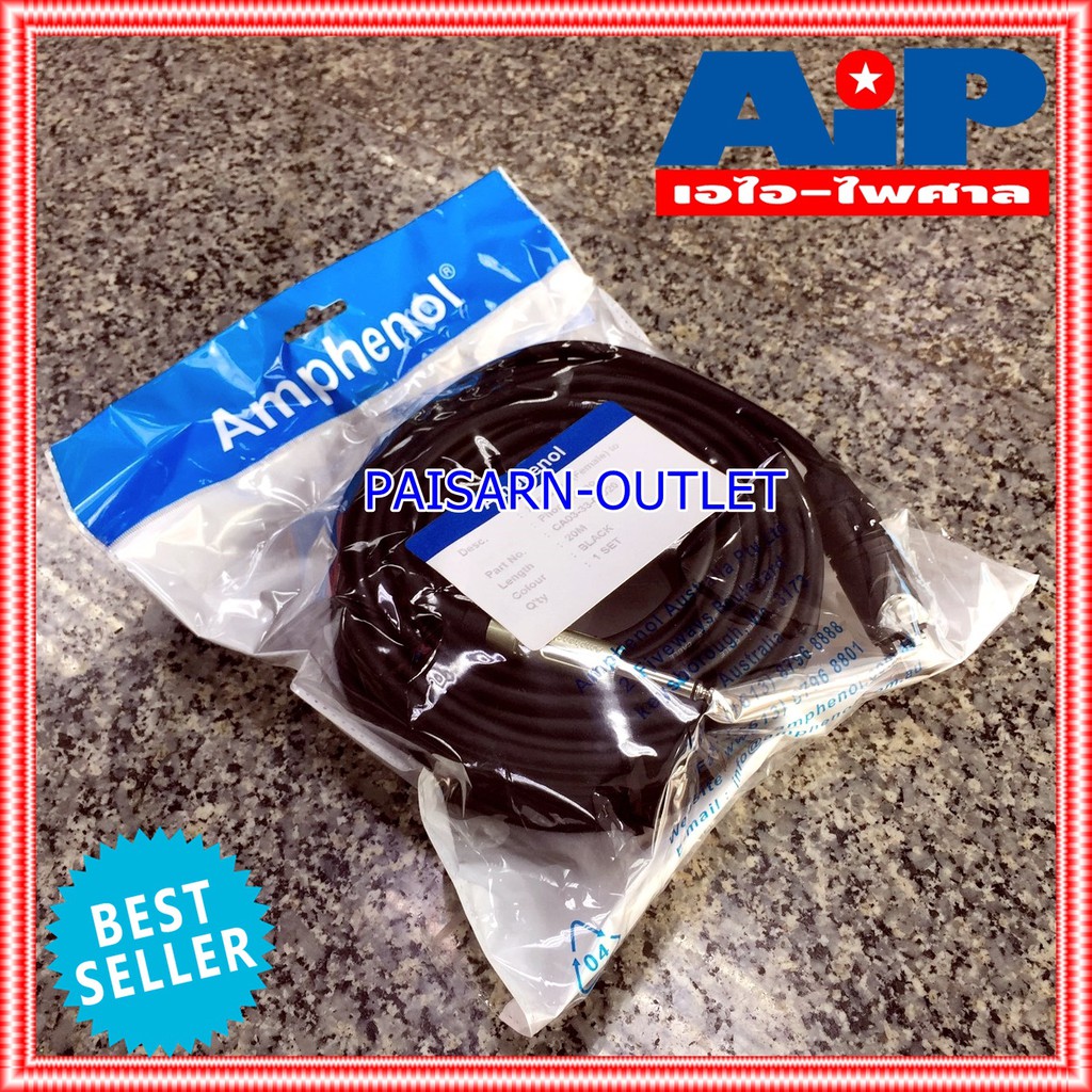 20เมตร AMPHENOL สาย XLRเมีย - PHONE 20M CA03-33-C-020 สาย ปลั๊กไมค์ - cannon เมีย ความยาว 20เมตร สายสัญญาณ ไมค์ ผู้ - XLR เมีย