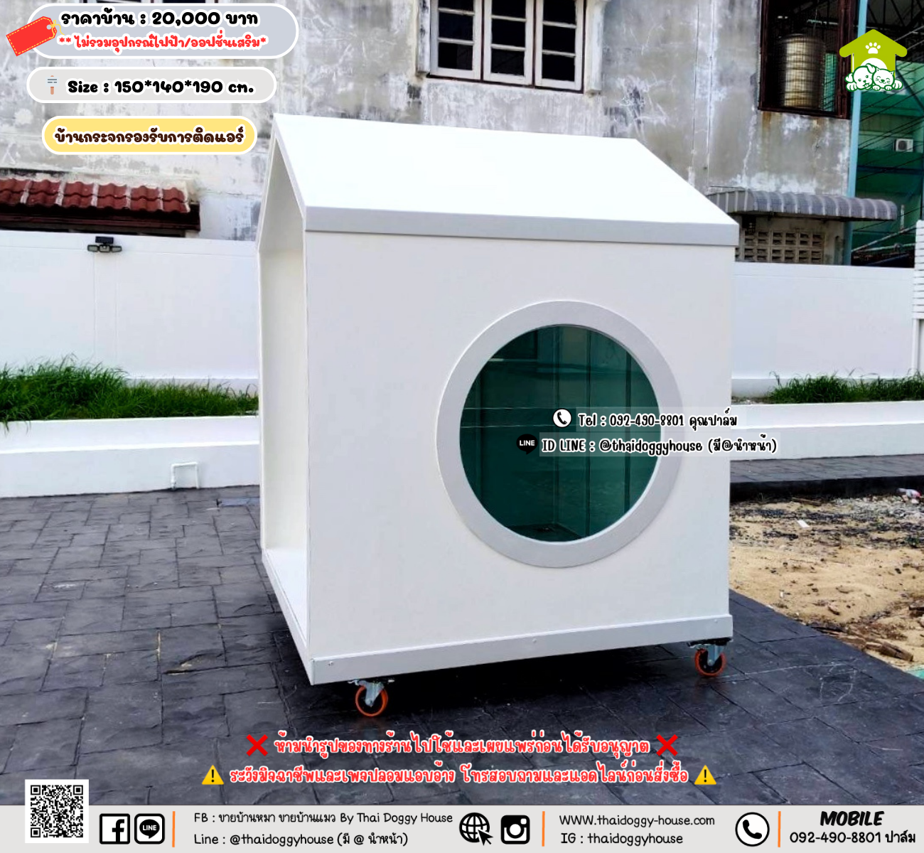 บ้านหมา บ้านแมว 𝐓𝐡𝐚𝐢 𝐝𝐨𝐠𝐠𝐲 𝐡𝐨𝐮𝐬𝗲