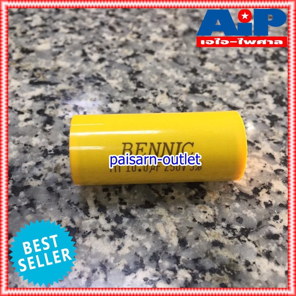 C 10 UF 250VDC MET BENNIC สีเหลือง c ใส่ลำโพง cเสียงแหลม คาปา ลำโพง C คอนเดนเซอร์ 10UF /250VDC