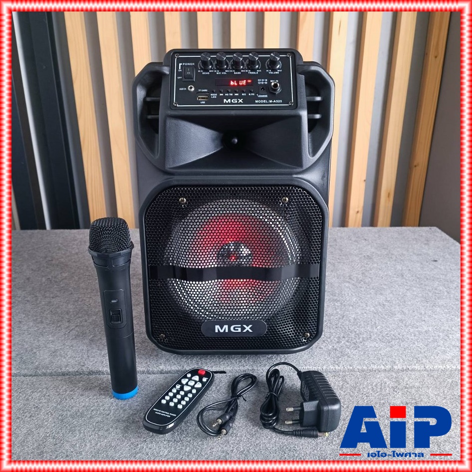 ลดล้างสต็อค MGX M-A525 ลำโพง ล้อลาก8นิ้ว พร้อมไมค์ลอย1ตัว ตู้ลำโพง ดอกลำโพงขนาด 8 นิ้ว แถมฟรี ไมโครโฟน ลำโพงเคลื่อนที่ ลำโพงบลูทูธ M A525 MA525 เอไอ-ไพศาล