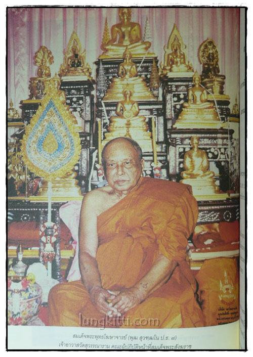 เรื่องประดิษฐานพระสงฆ์สยามวงศ์ในลังกาทวีป / พระนิพนธ์สมเด็จพระเจ้าบรมวงศ์เธอ กรมพระยาดำรงราชานุภาพ 021424 (1)