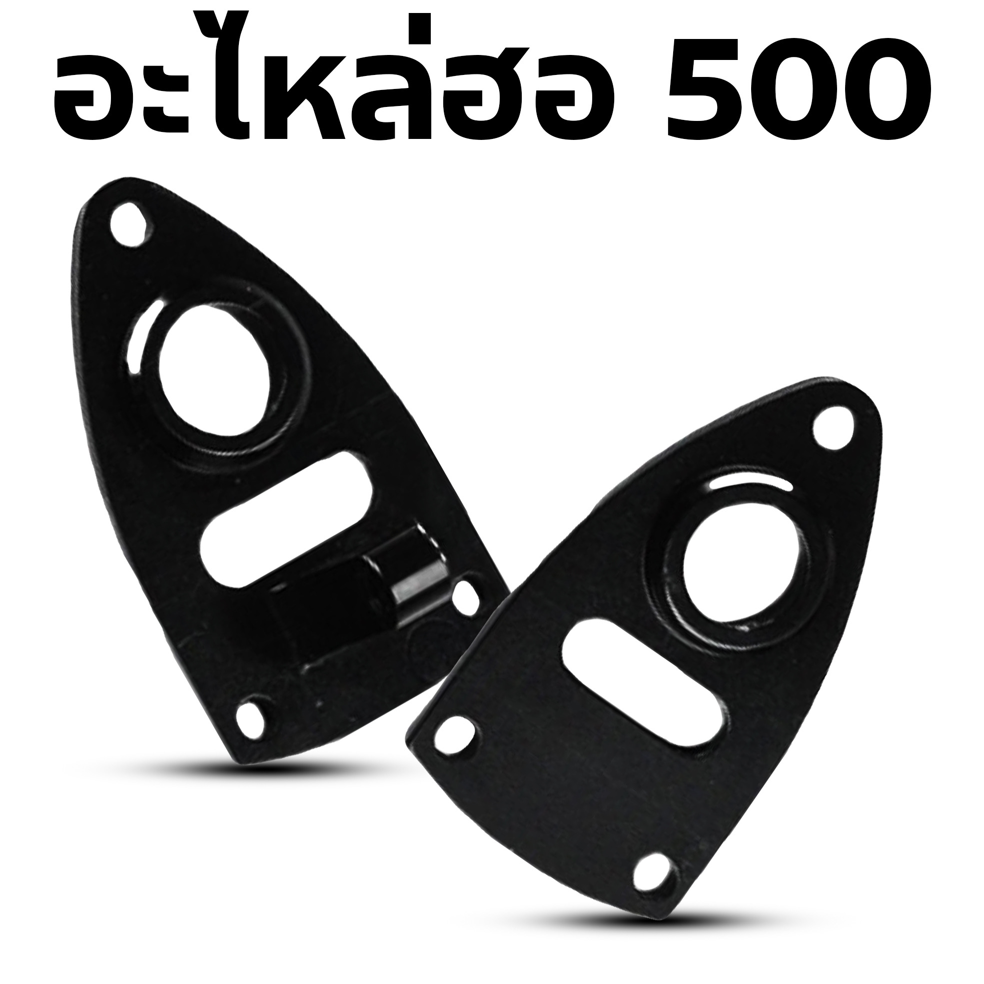 อะไหล่ ปะกับหาง 500 Metal Tail Belt Unlt