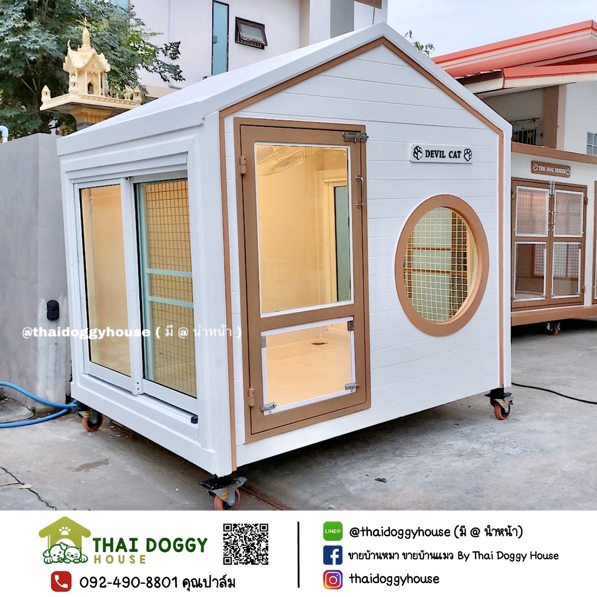 บ้านหมา บ้านแมว ติดแอร์ ราคาถูก