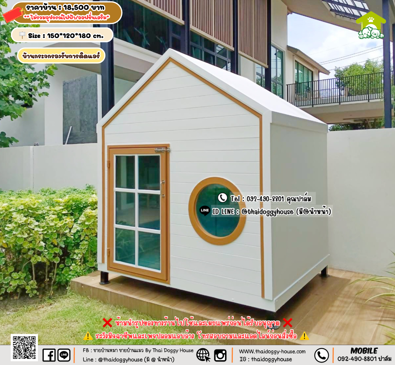 บ้านหมา บ้านแมว 𝐓𝐡𝐚𝐢 𝐝𝐨𝐠𝐠𝐲 𝐡𝐨𝐮𝐬𝗲